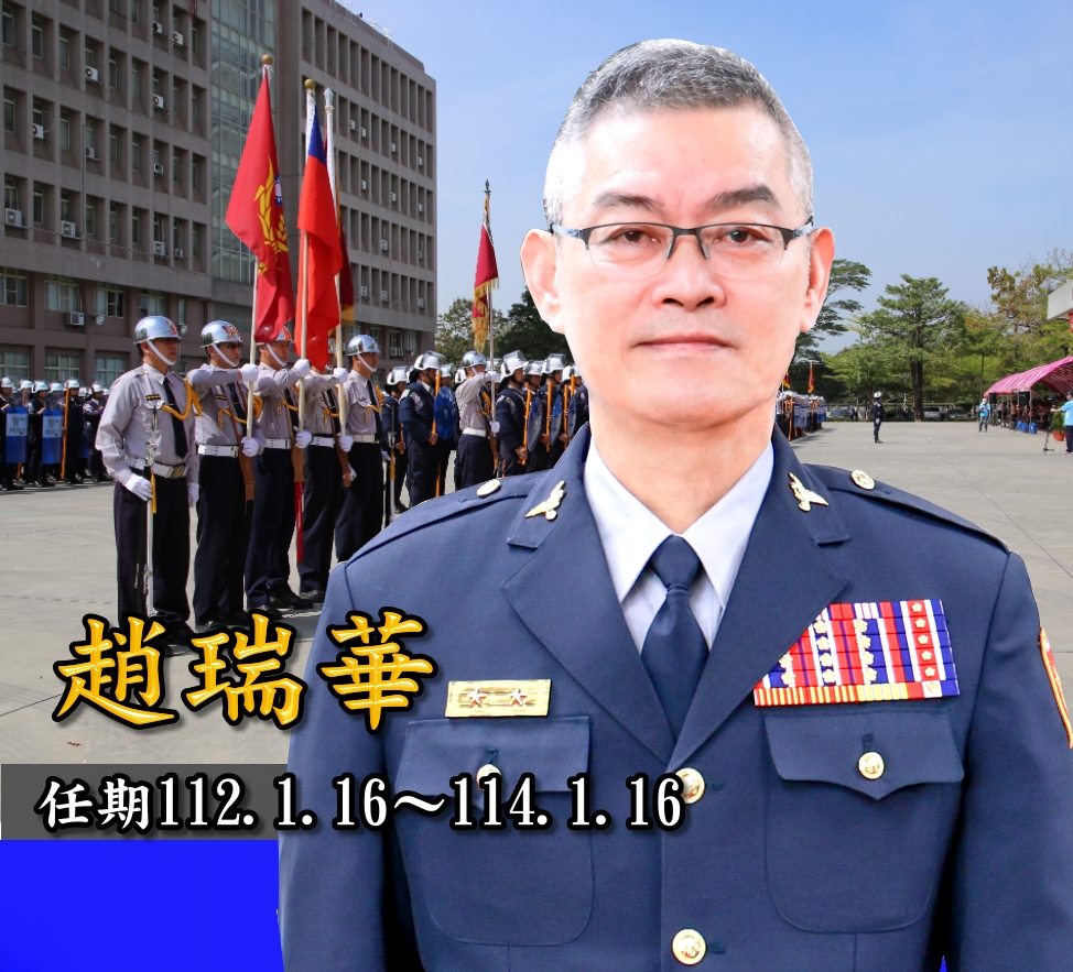 1120116-1140116-趙瑞華