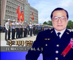 歷任主官李明德