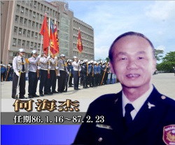 歷任主官何海杰