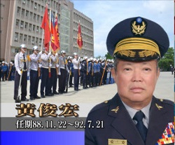 歷任主官黃俊宏